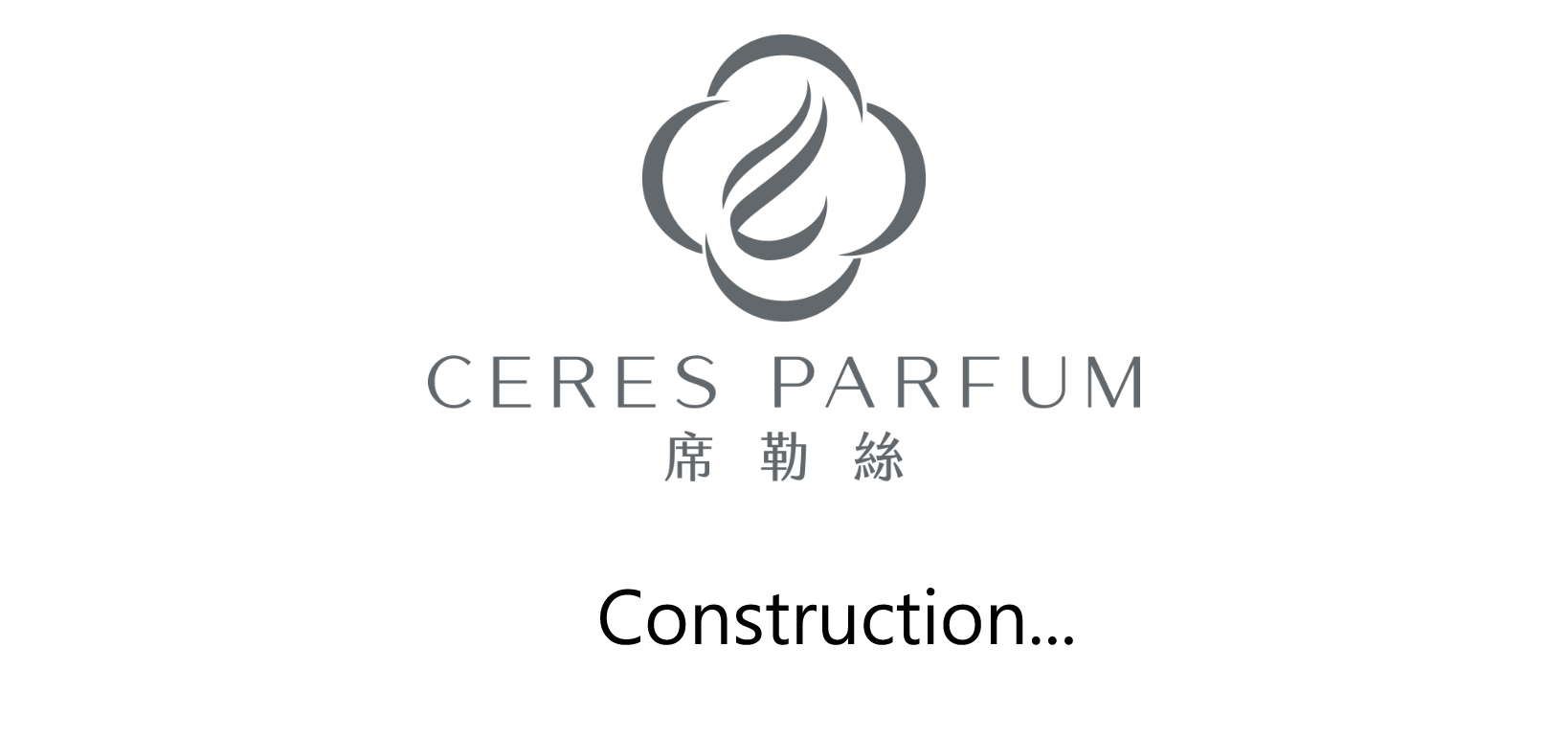 CERES PARFUMS 席勒絲