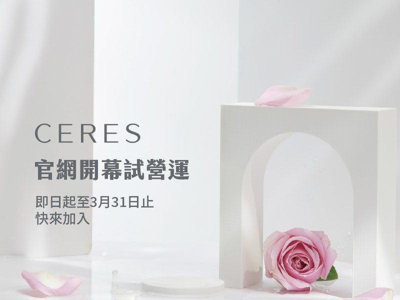 CERES官方網站試營運